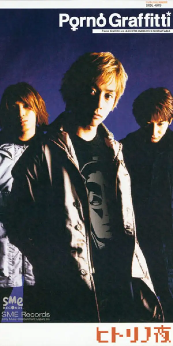 PORNOGRAFFITTI 25th Anniversary